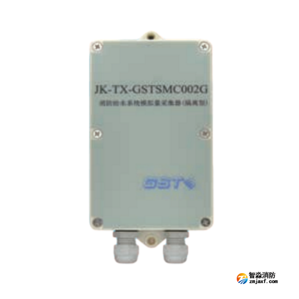 海灣JK-TX-GSTSMC002G消防給水系統模擬量采集器（隔離型）